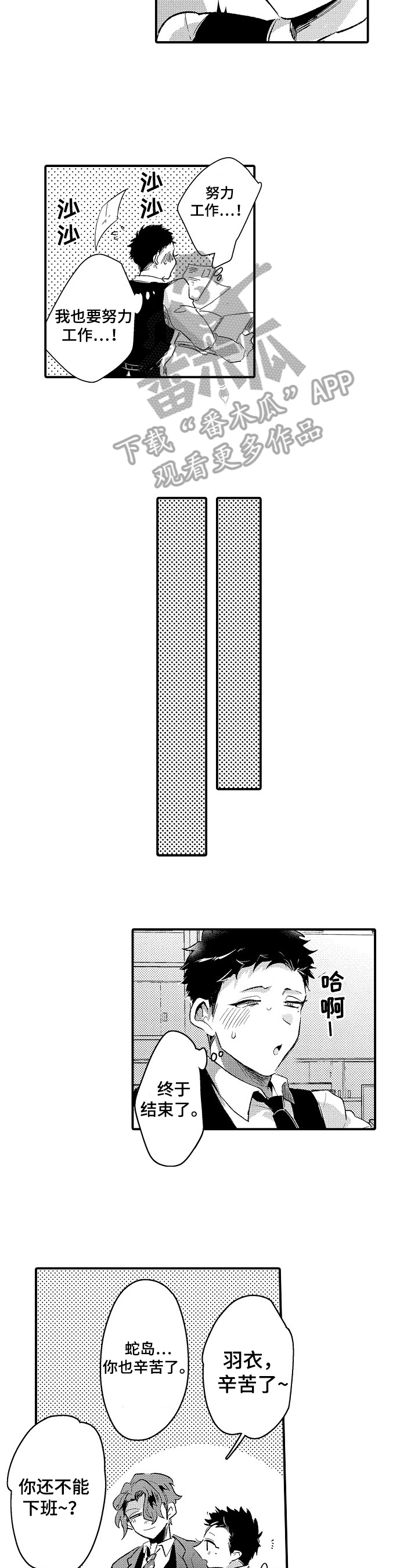 第16话：第16章：公布预览分镜