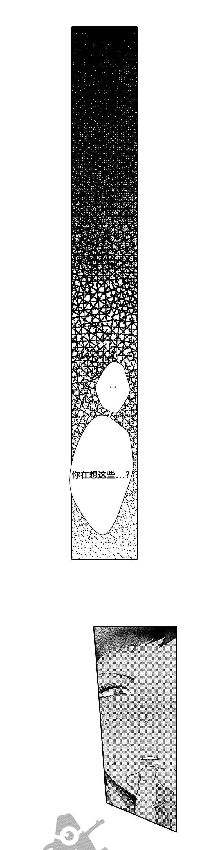 第17话：第17章：靠谱【完结】预览分镜