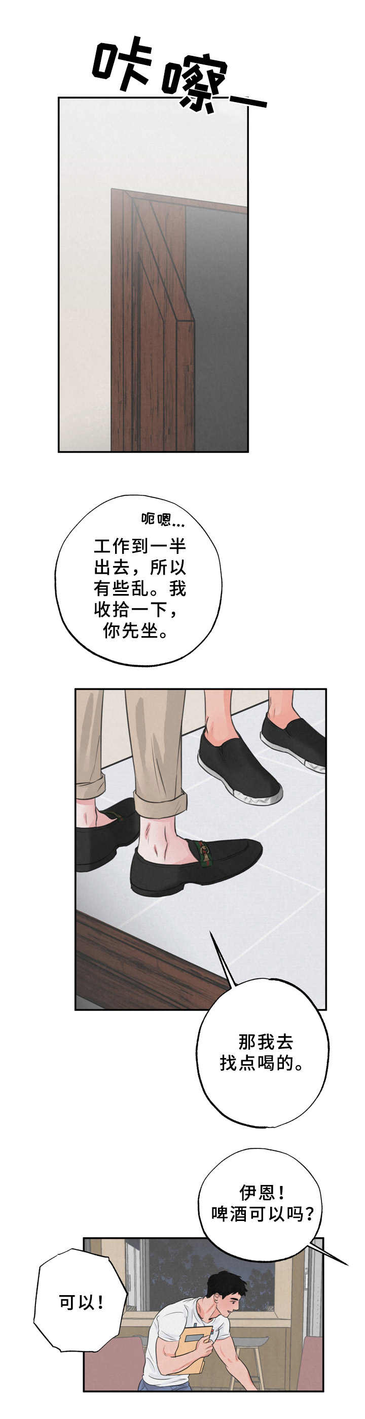 第4话：第4章：老板预览分镜