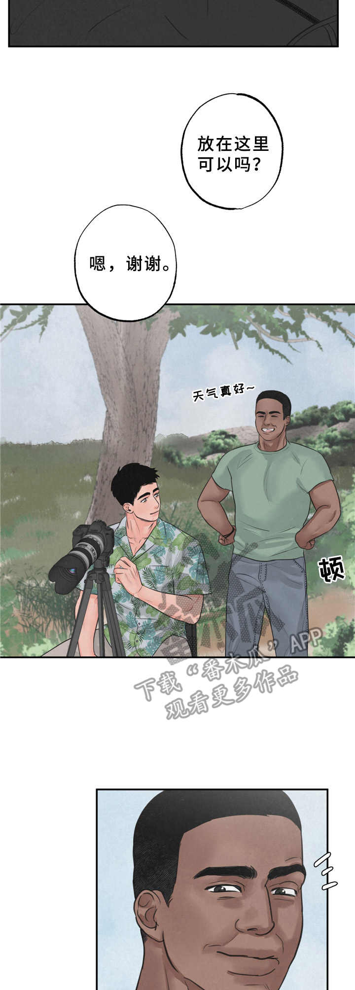 第7话：第7章：刺痛预览分镜