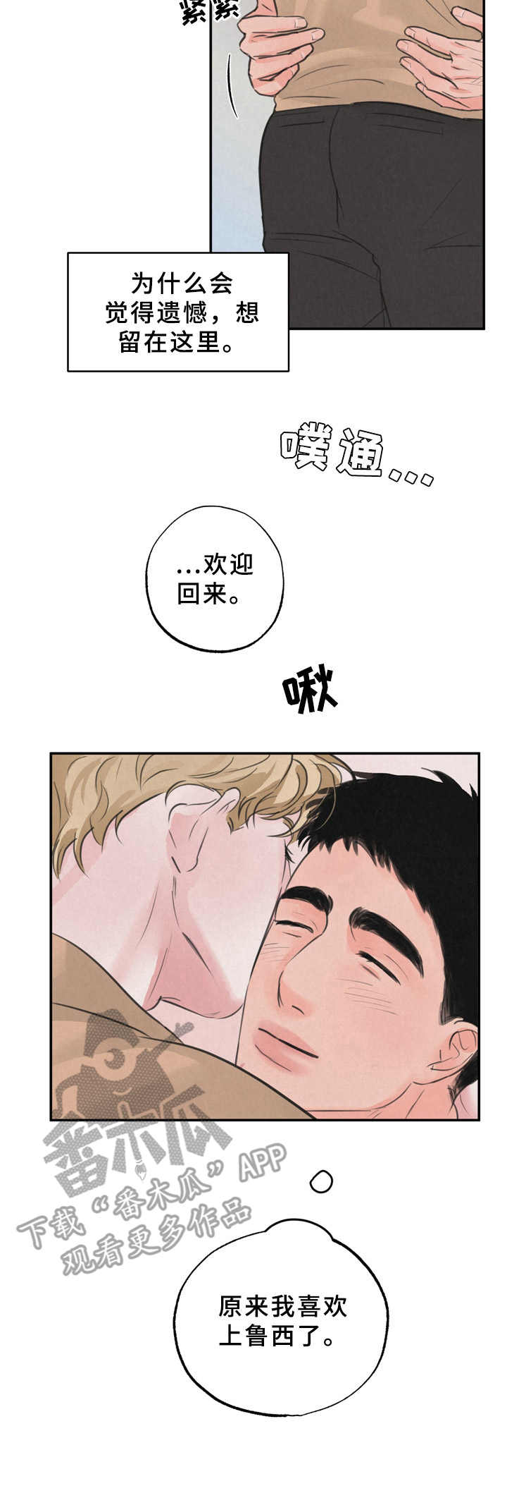 第11话：第11章：有话说预览分镜