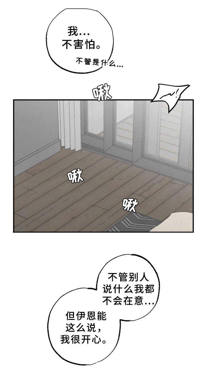 第12话：第12章：不害怕预览分镜