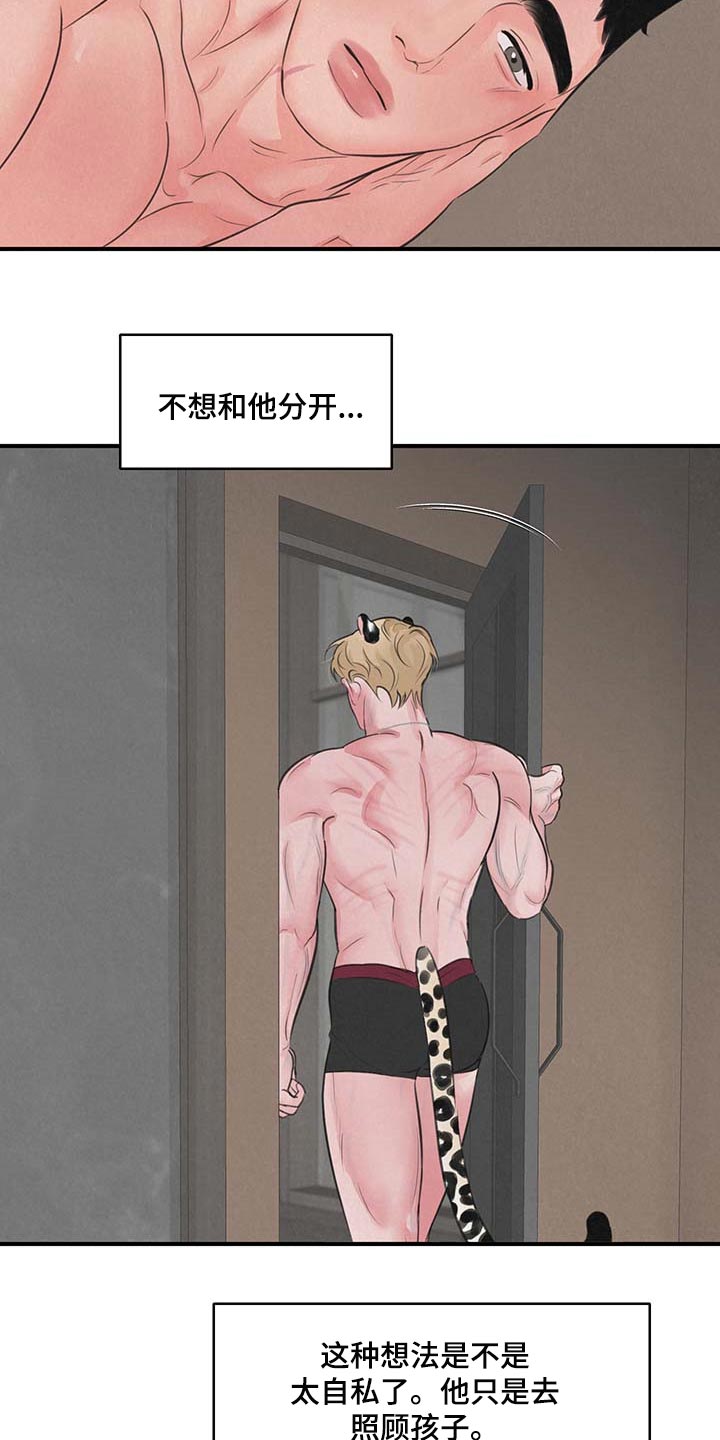 第16话：第16章：【第二季】完美生活预览分镜