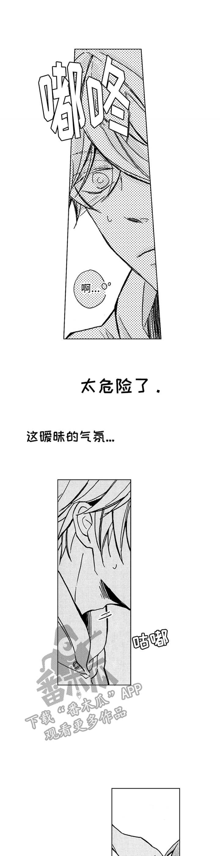 第6话：第6章：关系转变预览分镜