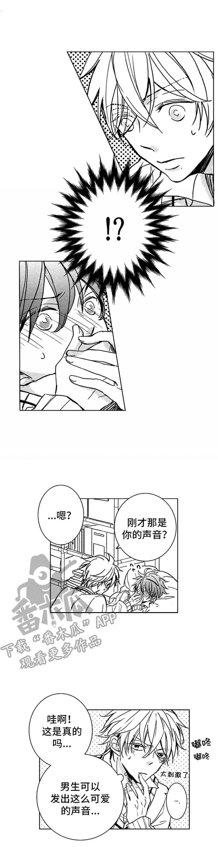 第7话：第7章：护身符预览分镜