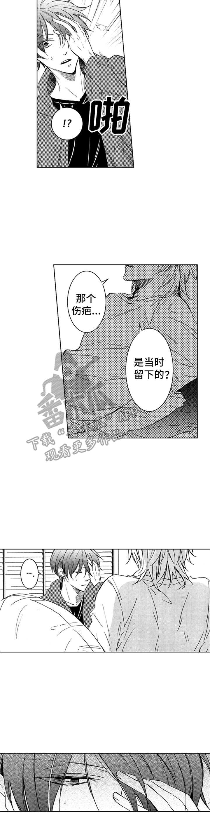 第13话：第13章：新的目标预览分镜