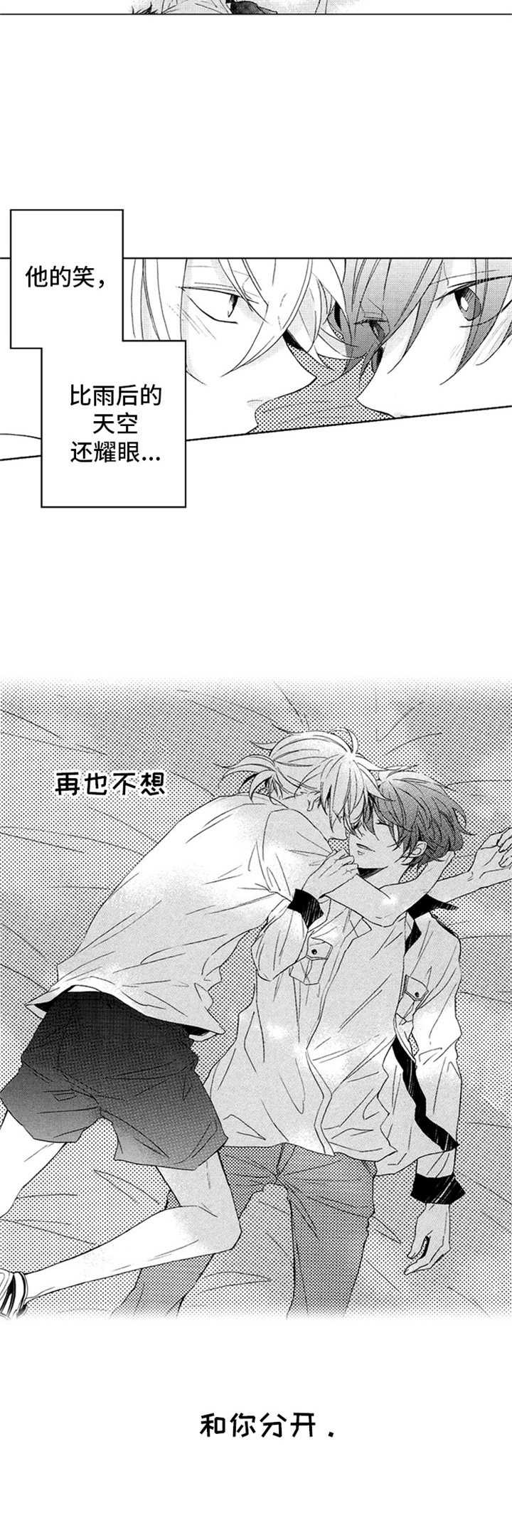 第18话：第18章：眼镜预览分镜