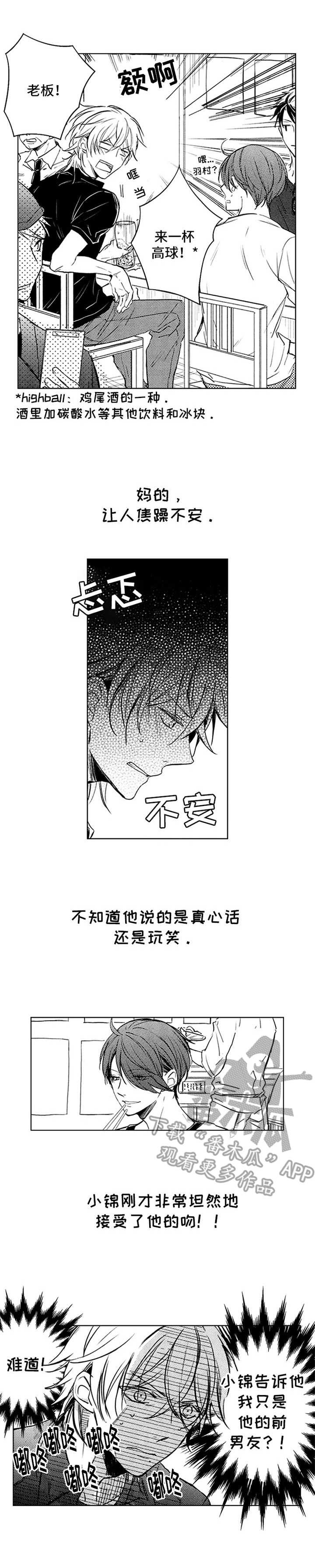 第38章:醉倒