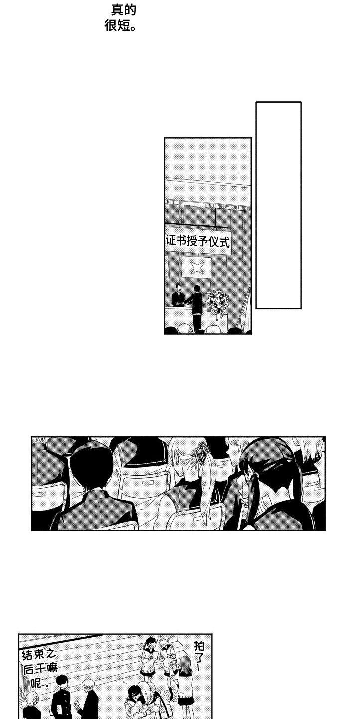 第5话：送别预览分镜