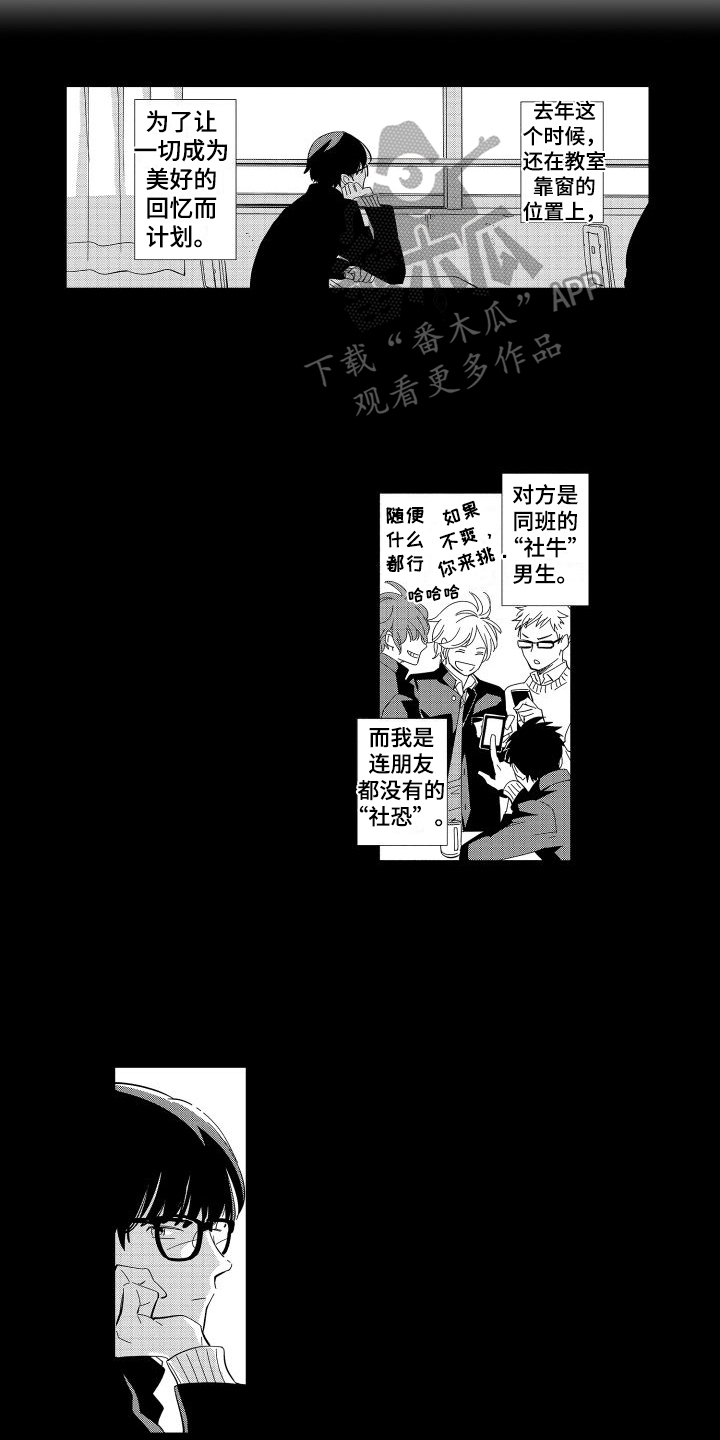 第7话：同事预览分镜