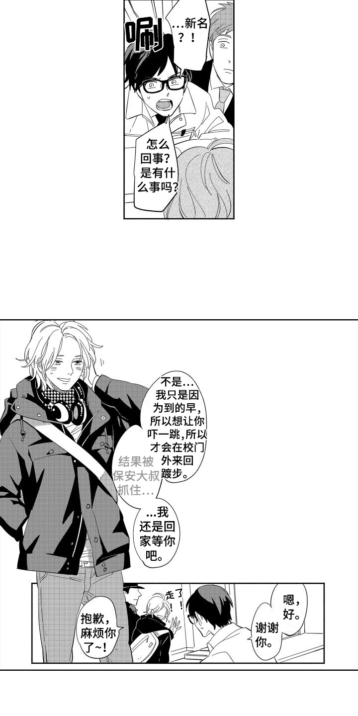 第8话：不变预览分镜