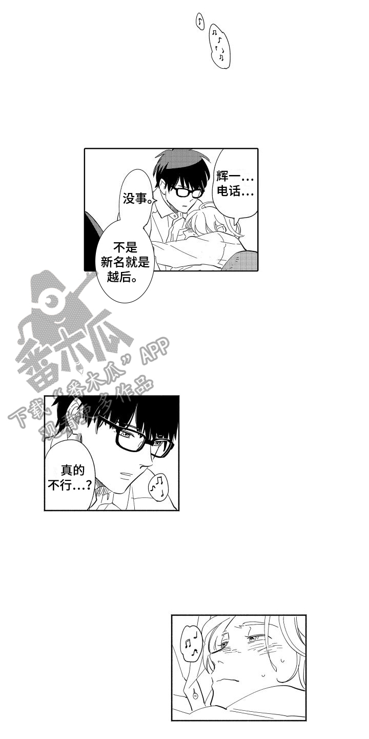 第9话：发现预览分镜