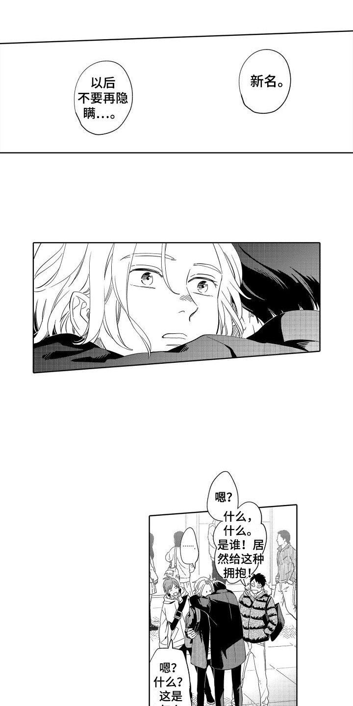 第13话：不隐瞒预览分镜