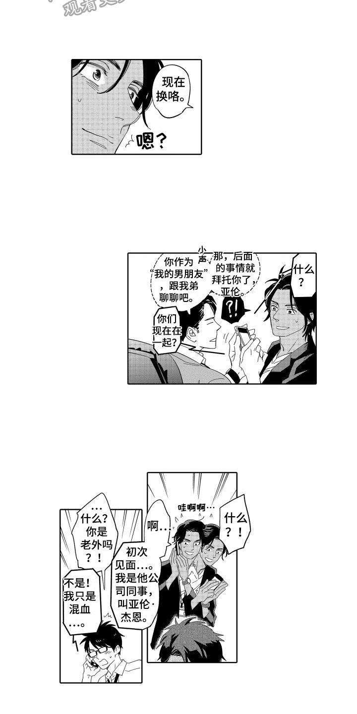 第16话：恋人预览分镜