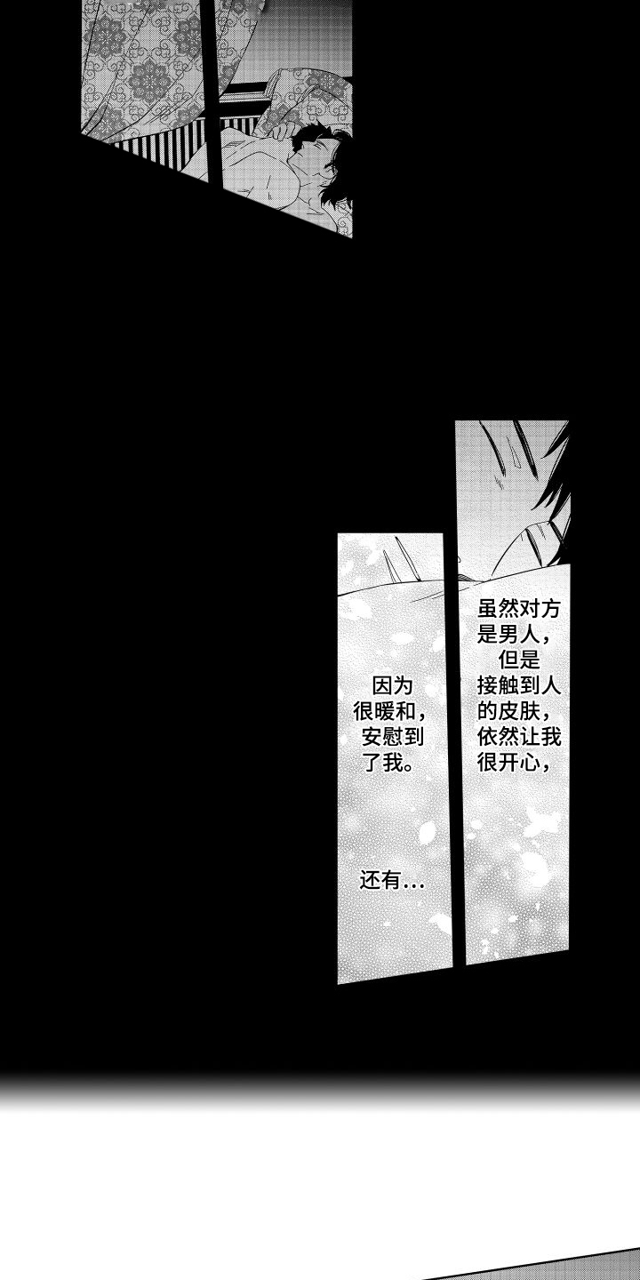 第17话：界限预览分镜