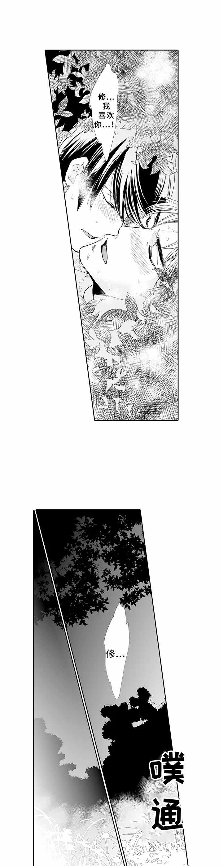 第3话：第3章：判若两人预览分镜