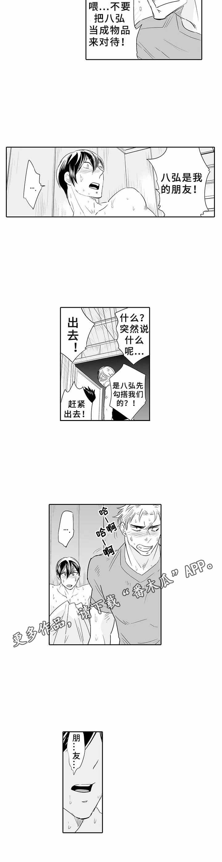 第5话：第5章：帮助预览分镜