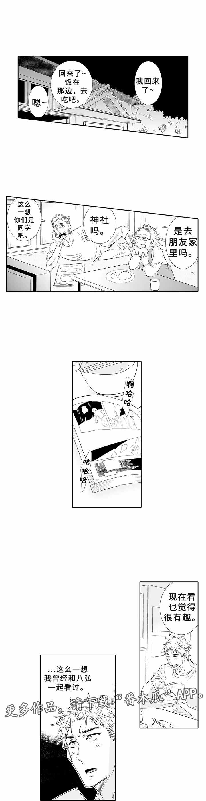 第7话：第7章：没有忘记预览分镜