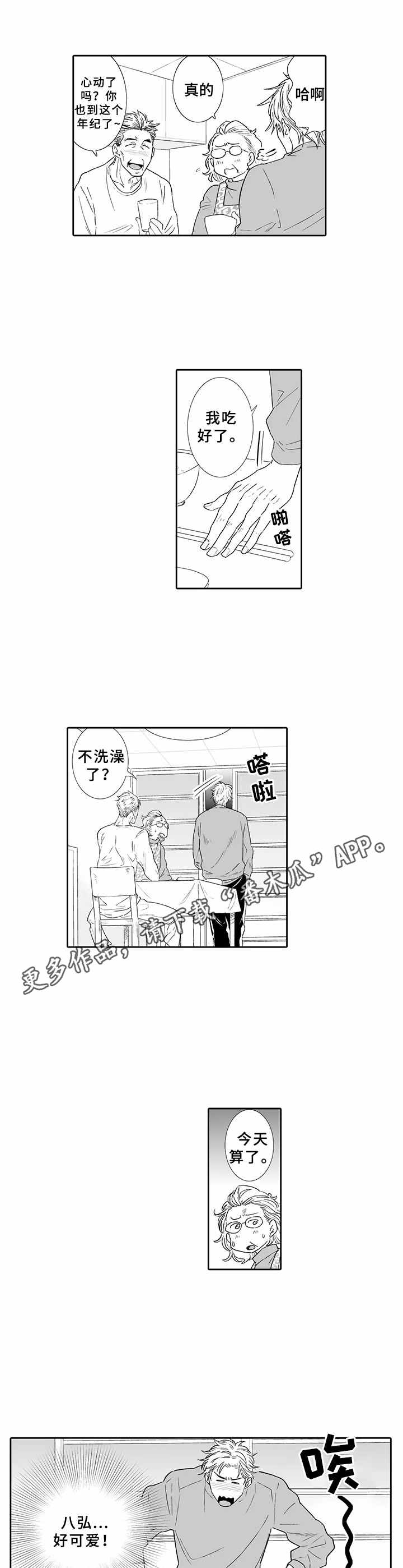 第8话：第8章：肥料预览分镜