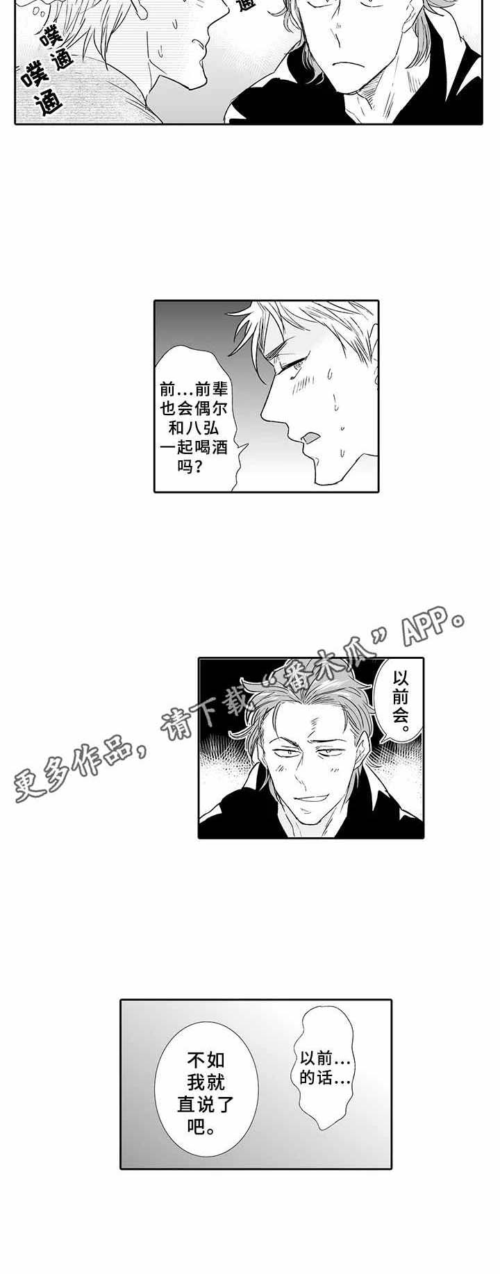 第9话：第9章：忠告预览分镜
