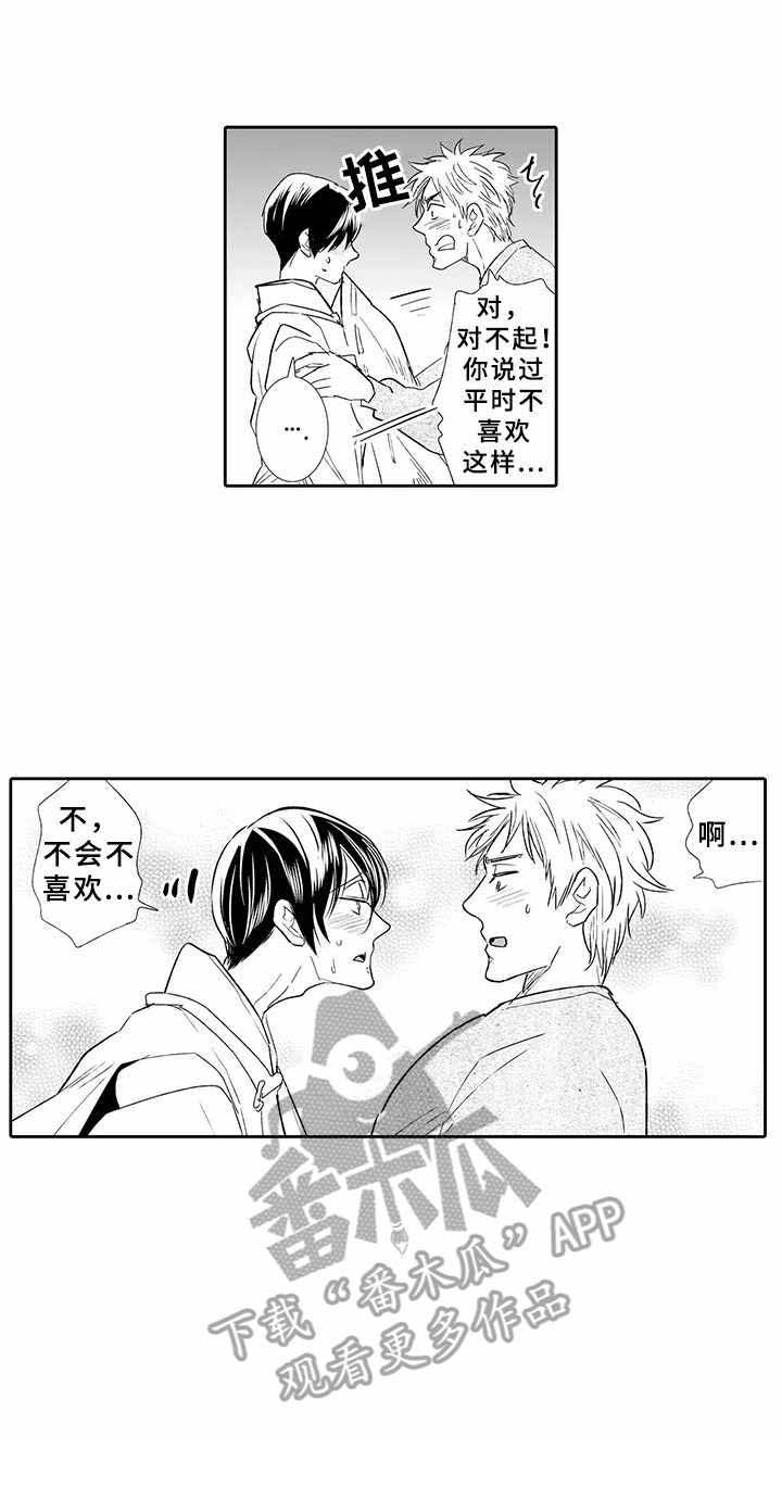 第10话：第10章：感到不安预览分镜