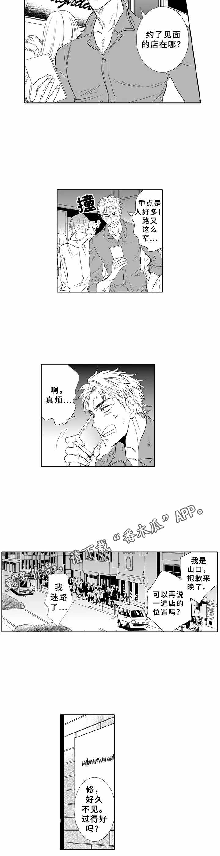 第14话：第14章：进城预览分镜