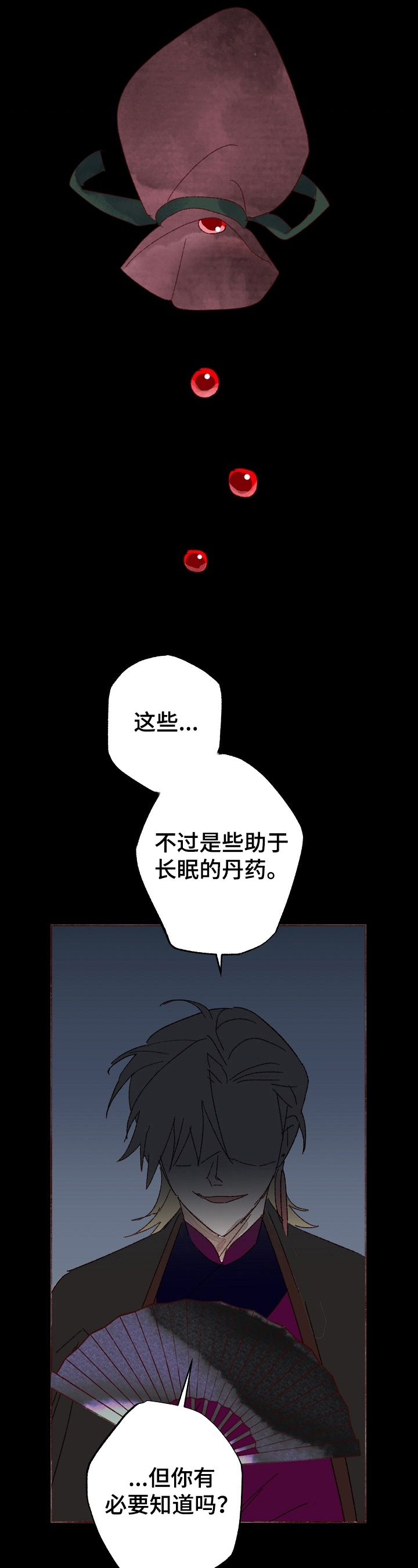 第3话：第3章：拽入深渊预览分镜