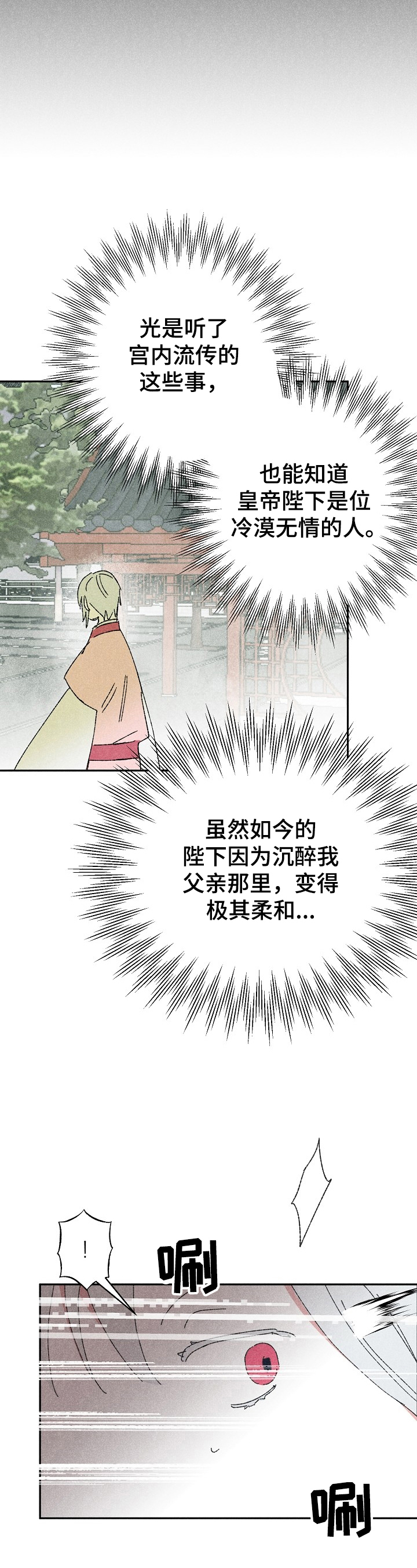 第6话：第6章：解释预览分镜