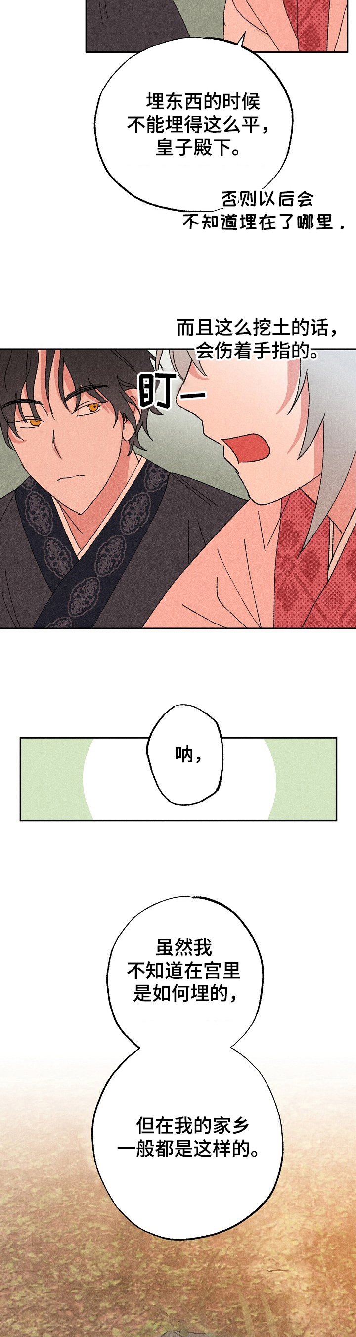 第7话：第7章：喜欢的事预览分镜