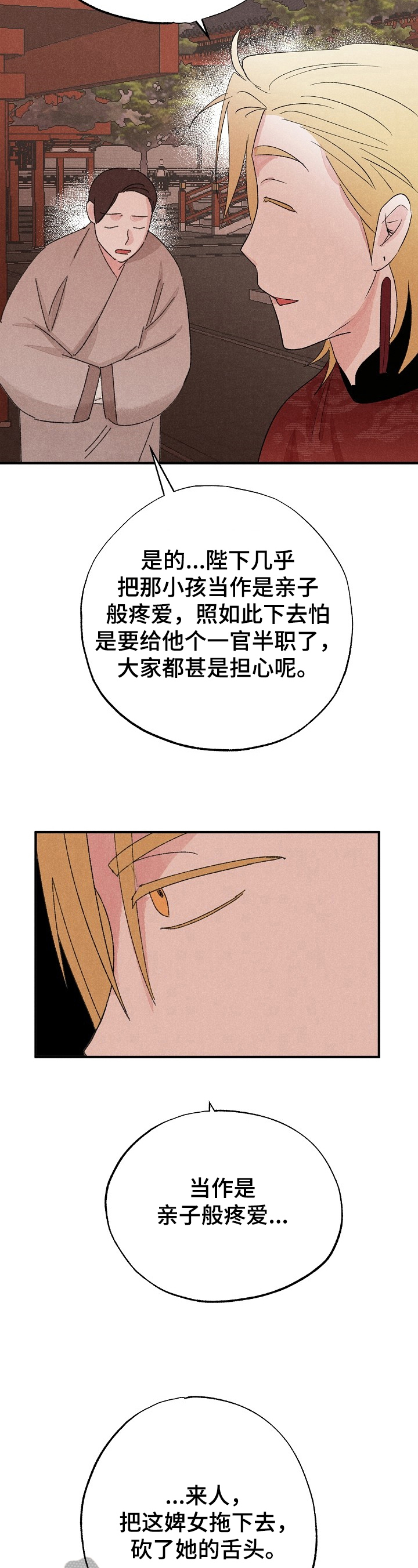第9话：第9章：变化预览分镜