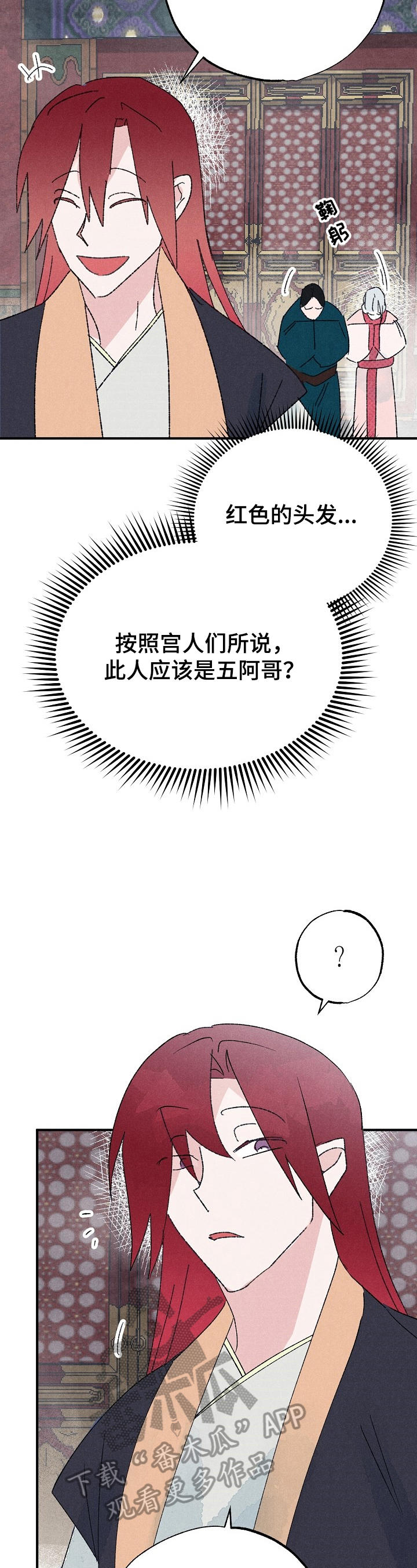 第14话：第14章：刁难预览分镜