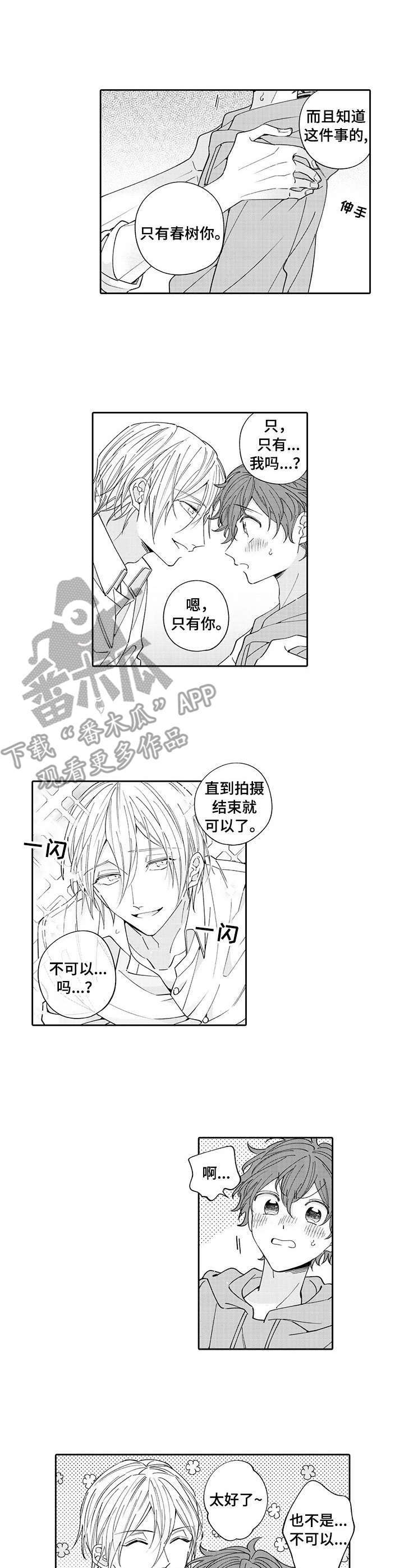 第3话：第3章：帮忙预览分镜
