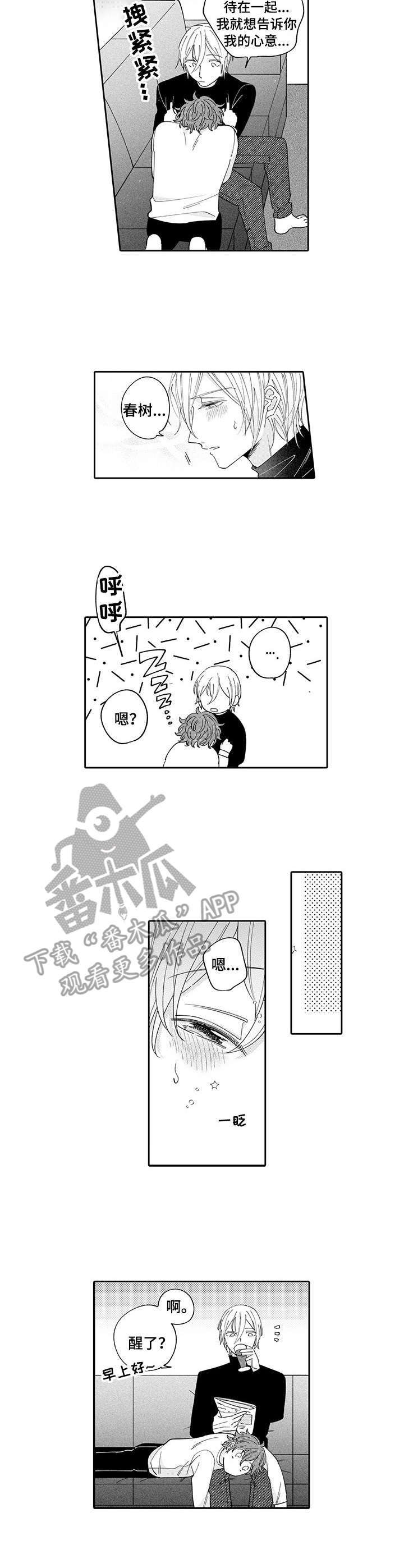 第6话：第6章：醉了预览分镜