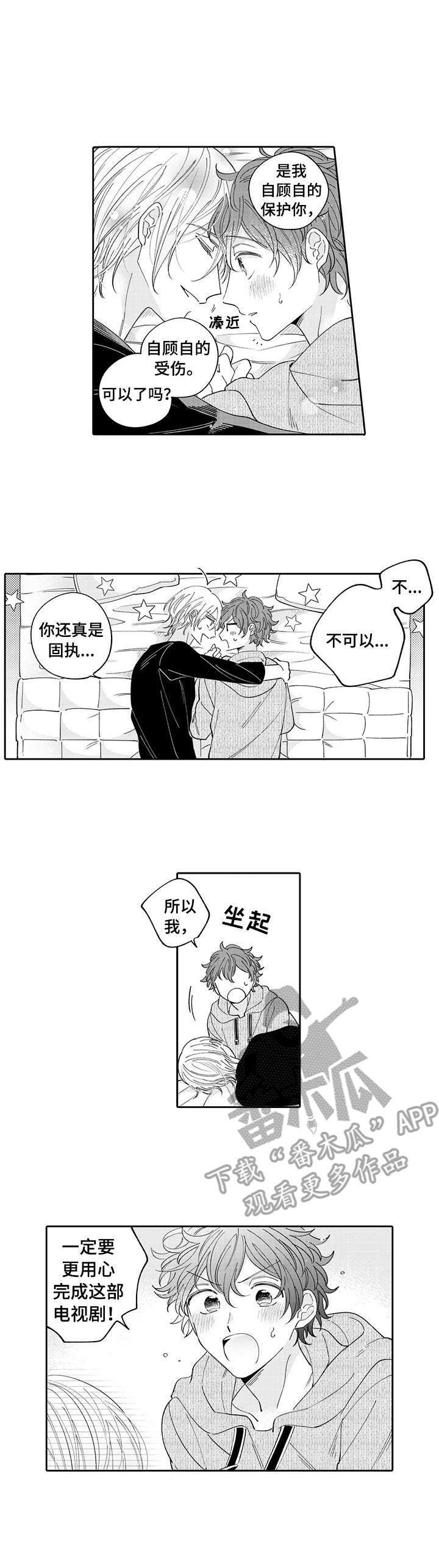 第11话：第11章：提议预览分镜