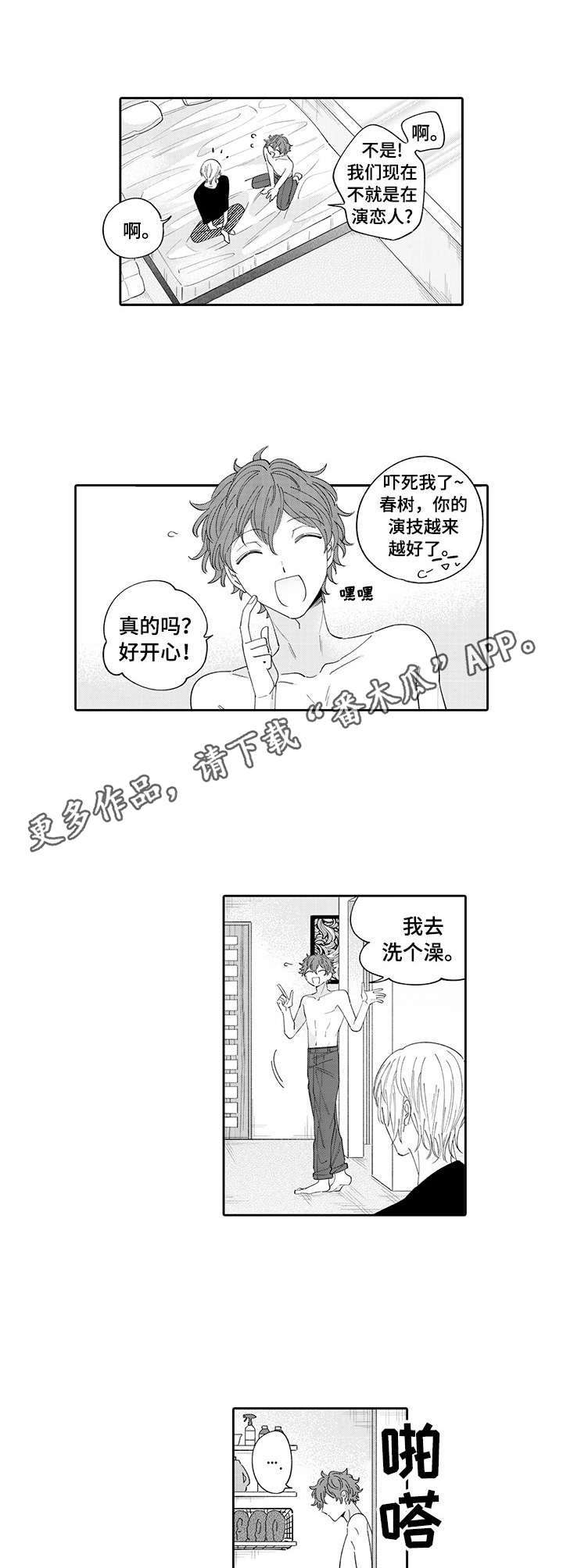 第12话：第12章：心意预览分镜
