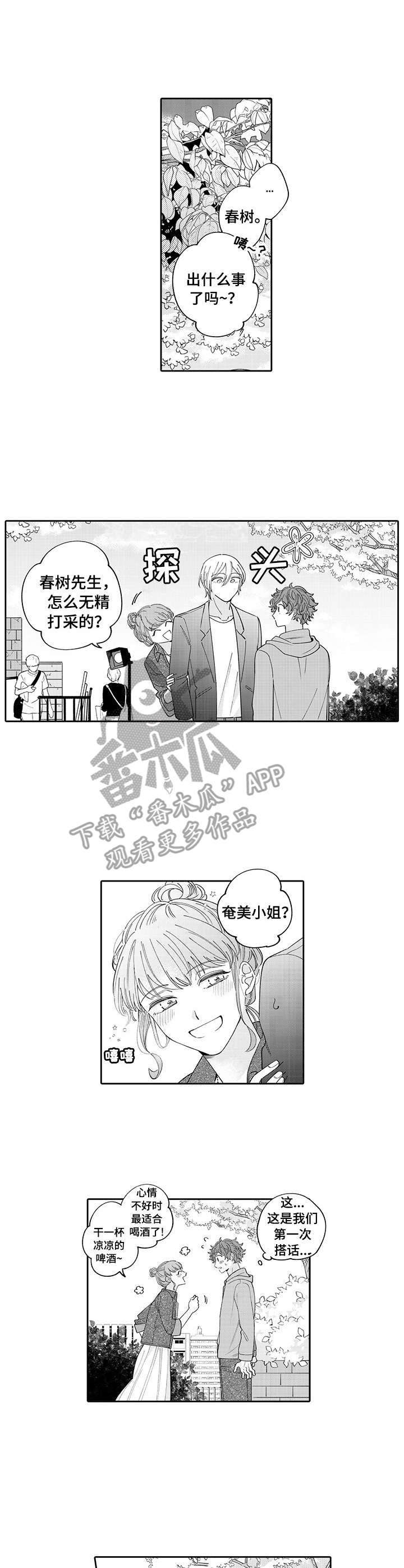 第13话：第13章：失落预览分镜