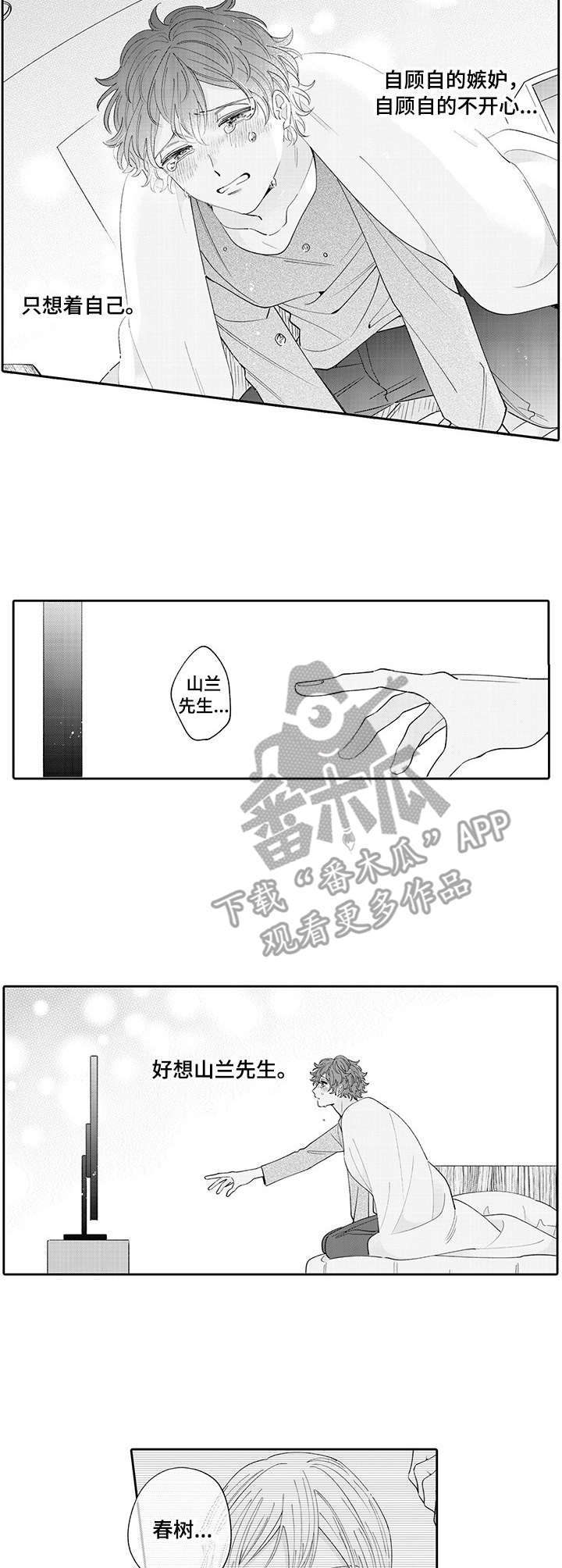 第15话：第15章：思念预览分镜