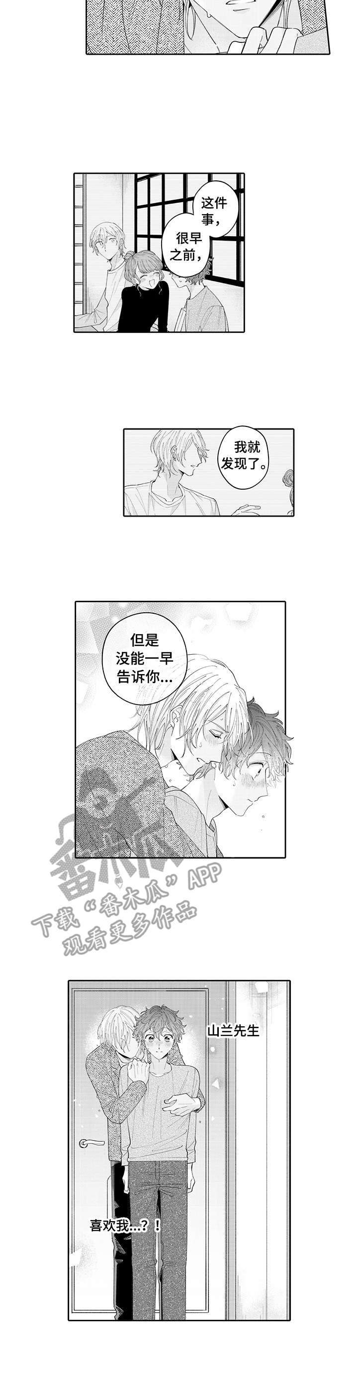 第16话：第16章：表白预览分镜