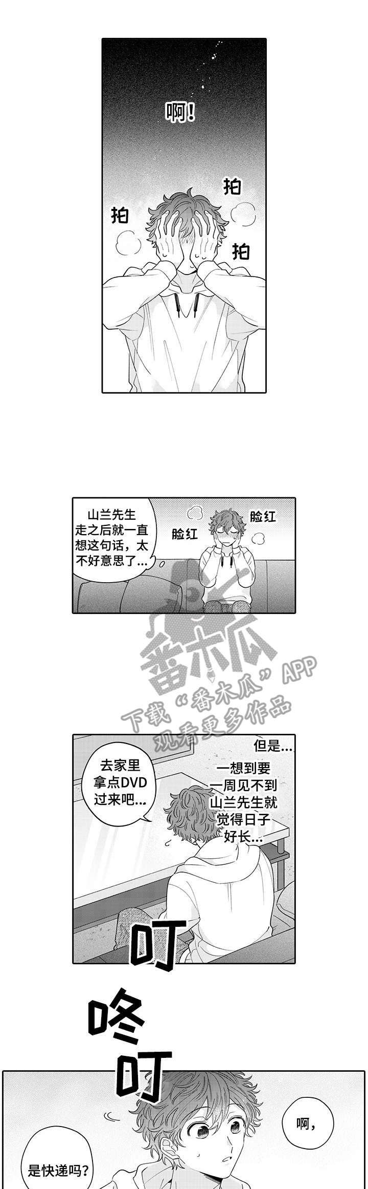 第18章:玩具