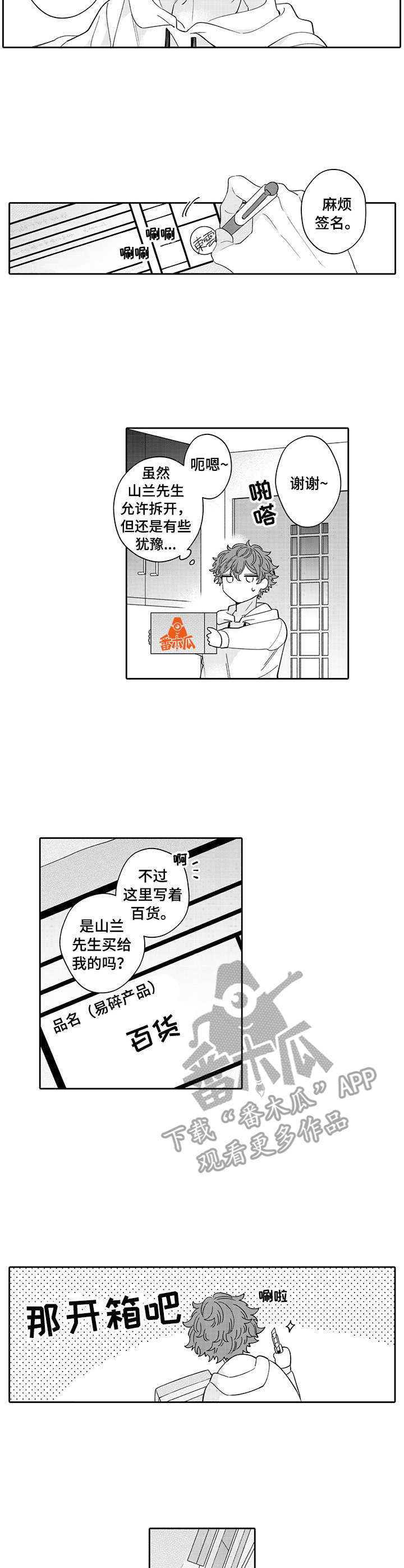 第18章:玩具