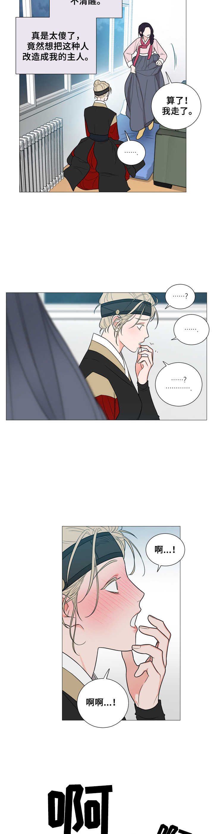 第8话：第8章：引导预览分镜