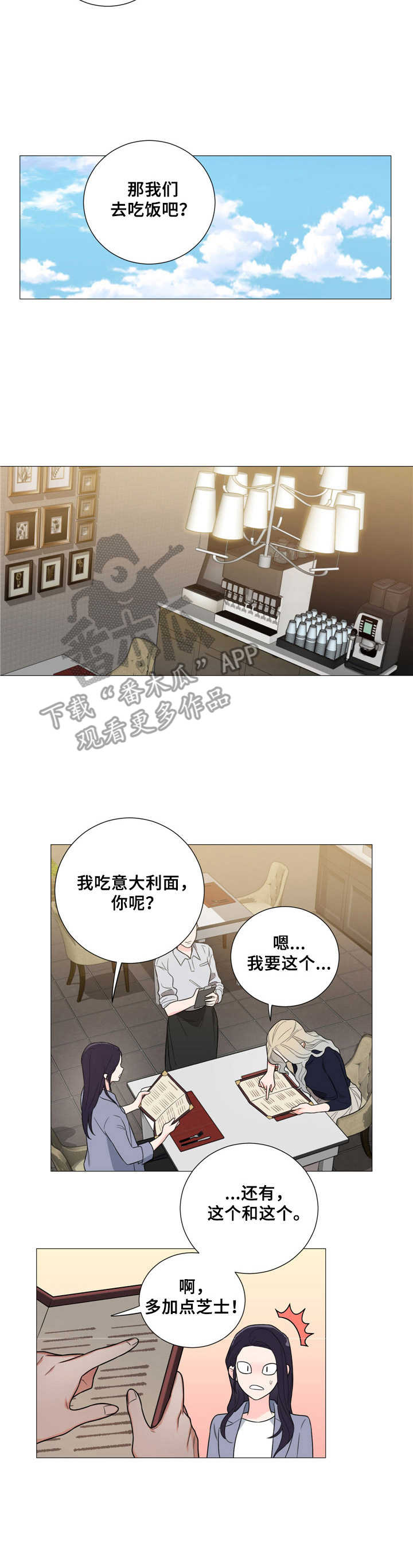 第13话：第13章：交往预览分镜