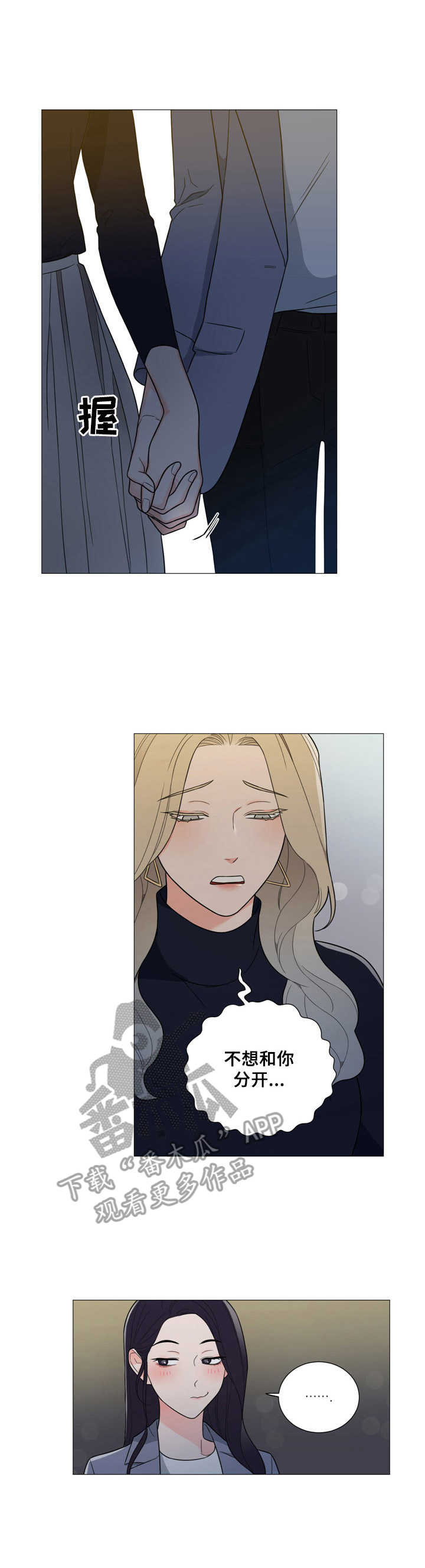 第14话：第14章：女仆装预览分镜