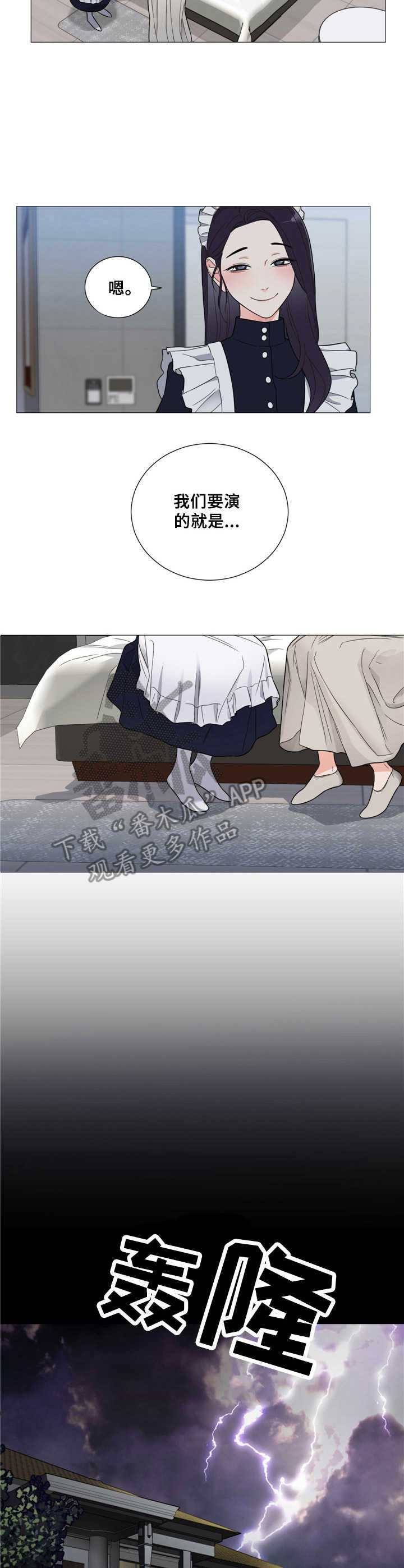 第15话：第15章：演坏人预览分镜