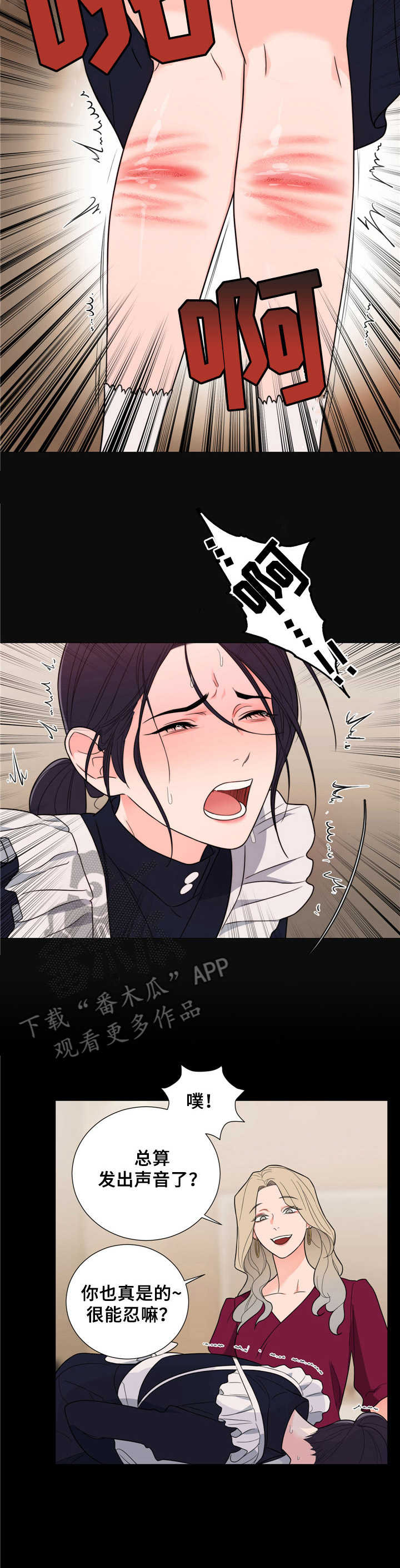 第17话：第17章：得寸进尺预览分镜