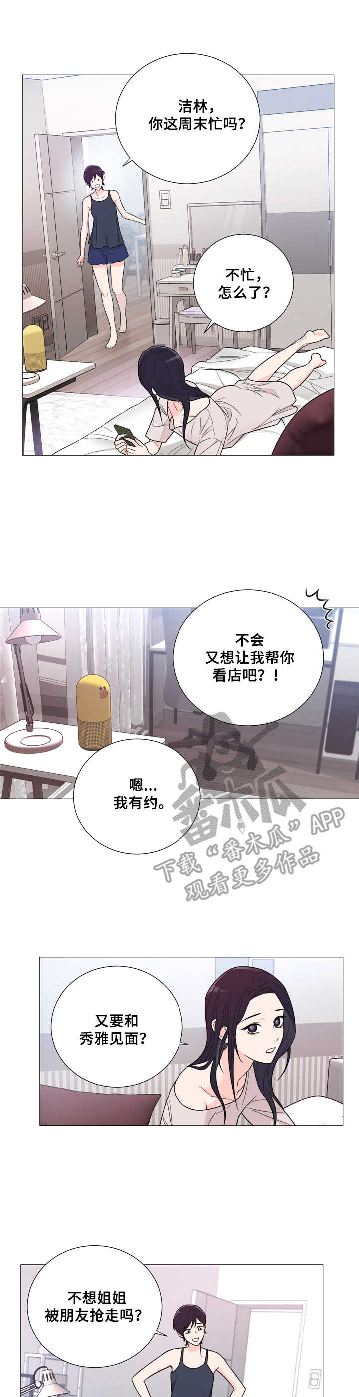第30章: 新的开始(完结)