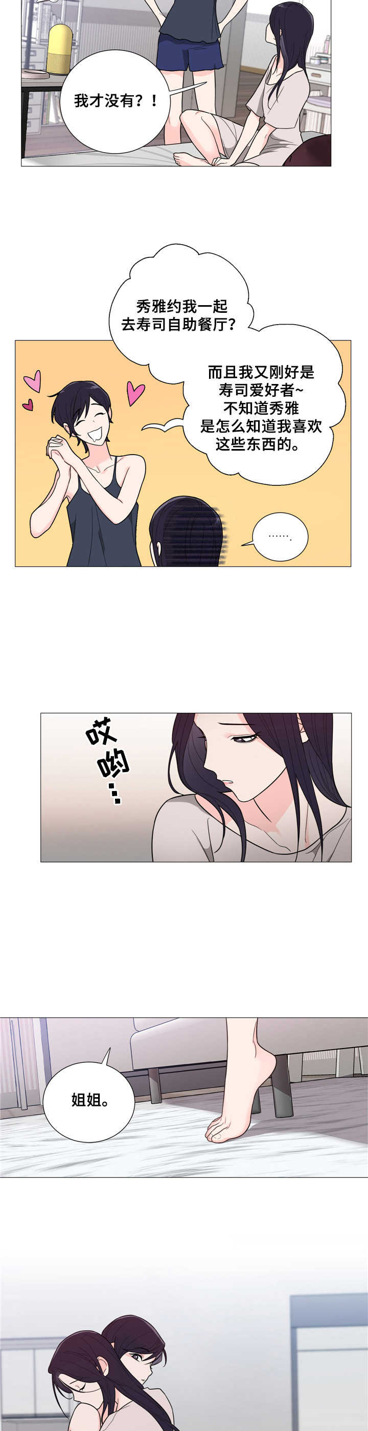 第30章: 新的开始(完结)