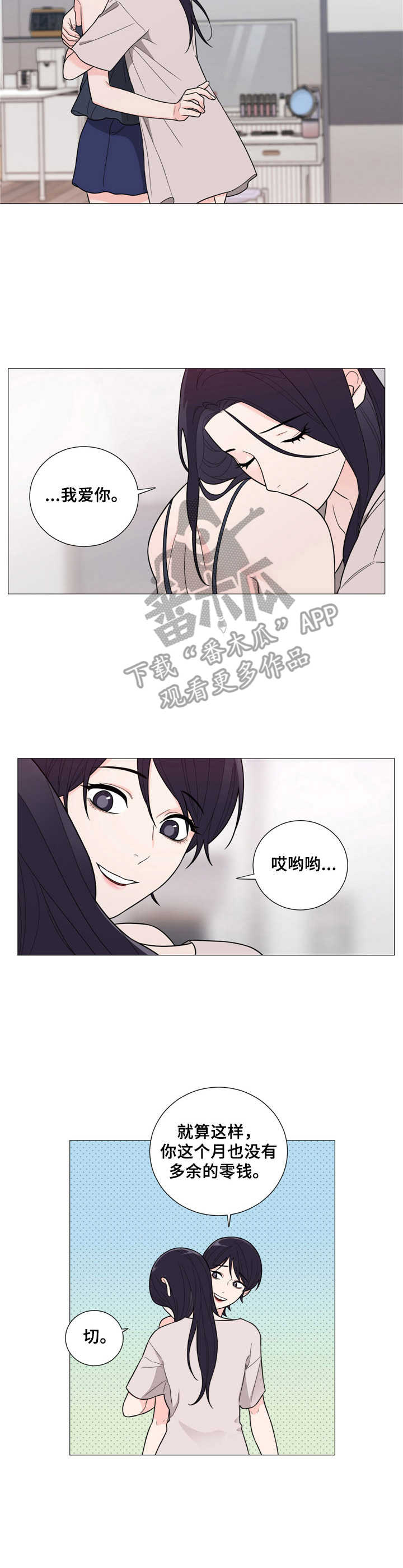 第30章: 新的开始(完结)