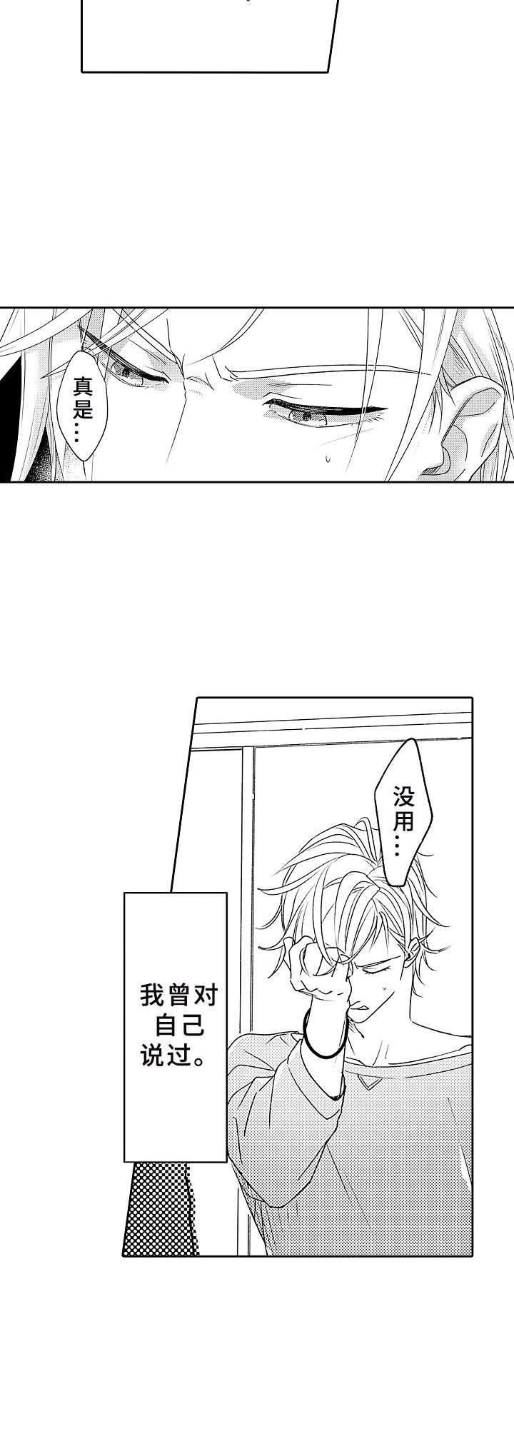 第3话：第3章：价值观预览分镜