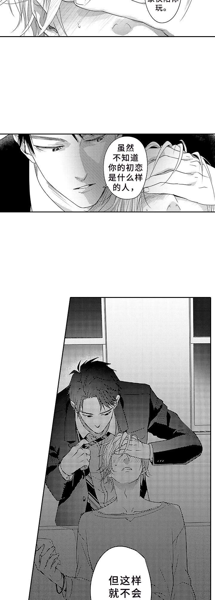 第4话：第4章：发小预览分镜